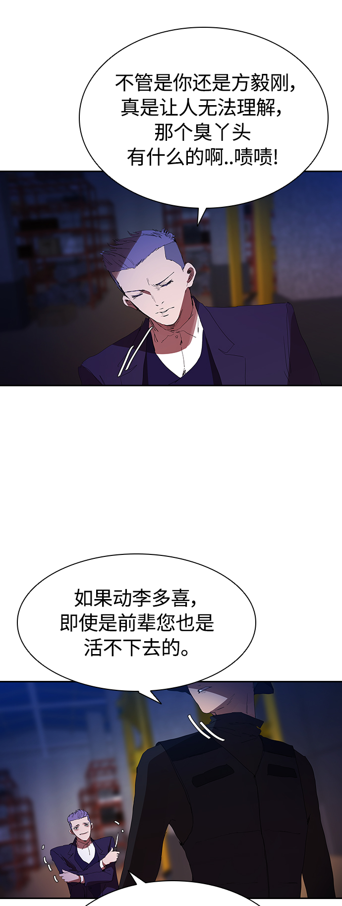 [第24话] 河相先生原来这么可怕啊31