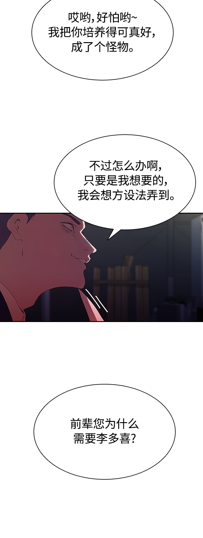 [第24话] 河相先生原来这么可怕啊32
