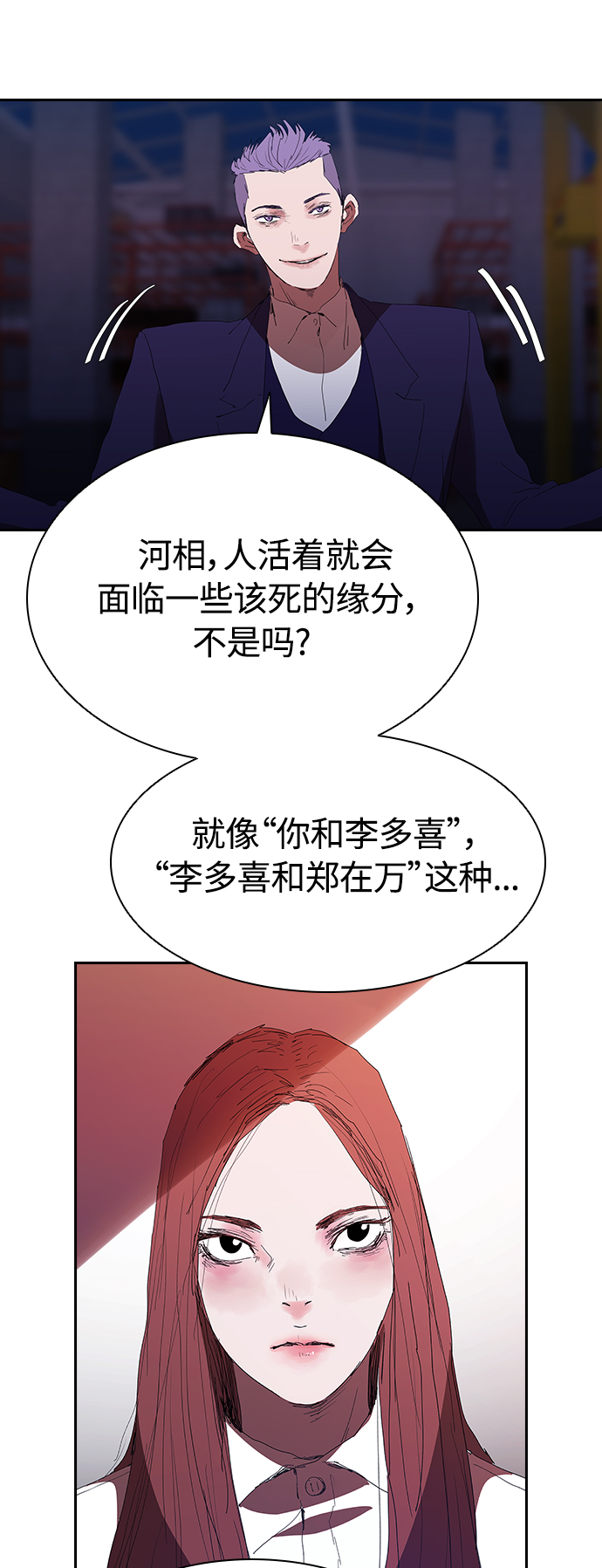 [第24话] 河相先生原来这么可怕啊33