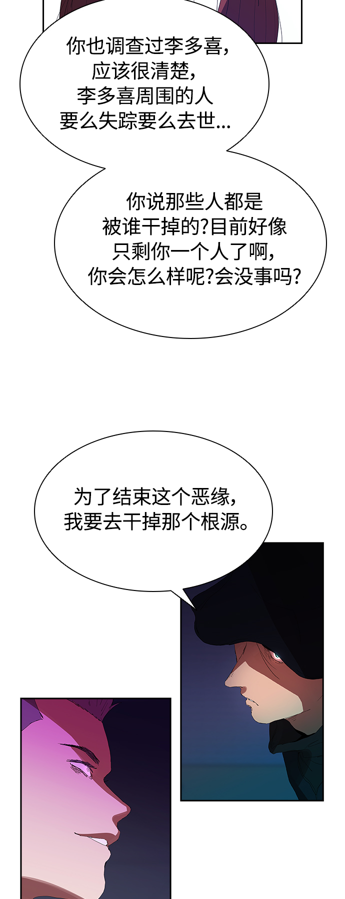 [第24话] 河相先生原来这么可怕啊34