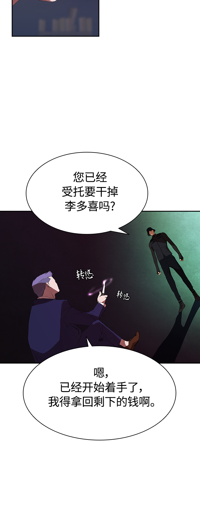 [第24话] 河相先生原来这么可怕啊35