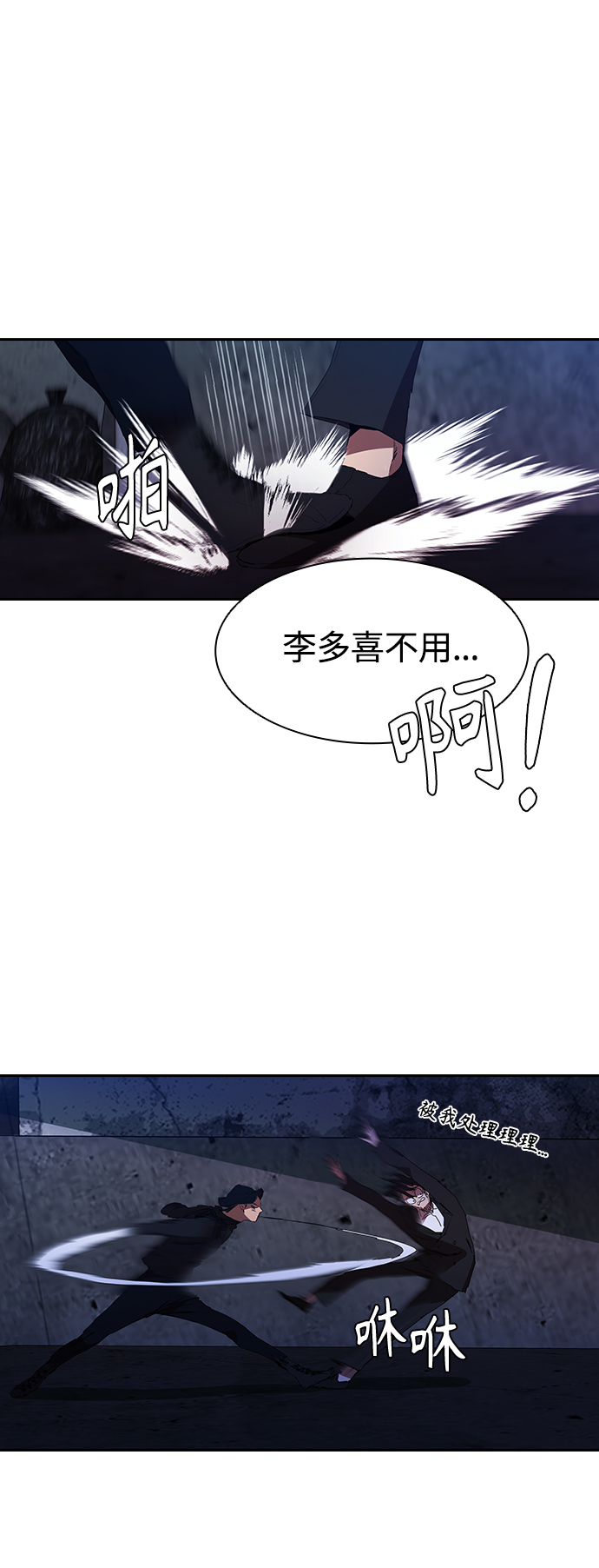 [第24话] 河相先生原来这么可怕啊4