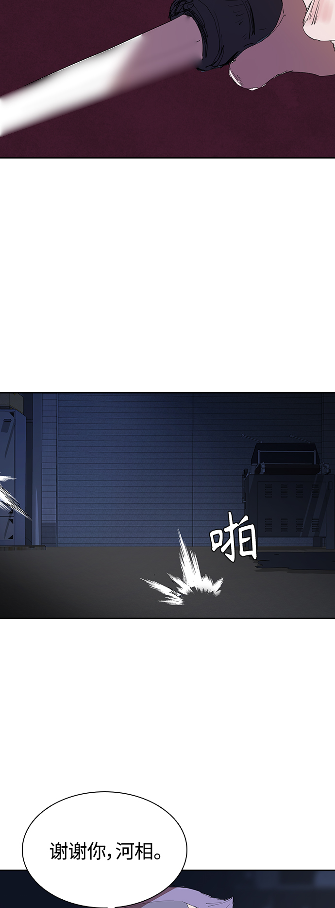 [第24话] 河相先生原来这么可怕啊41