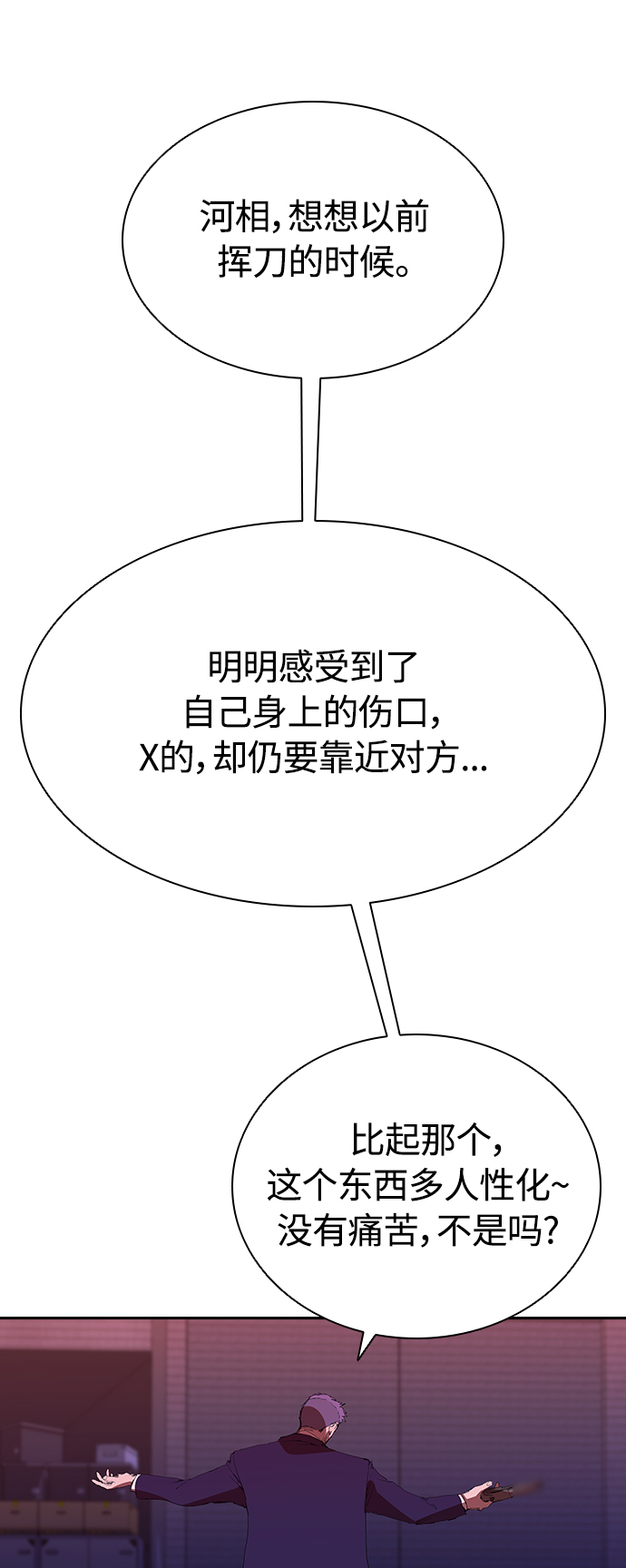 [第24话] 河相先生原来这么可怕啊48