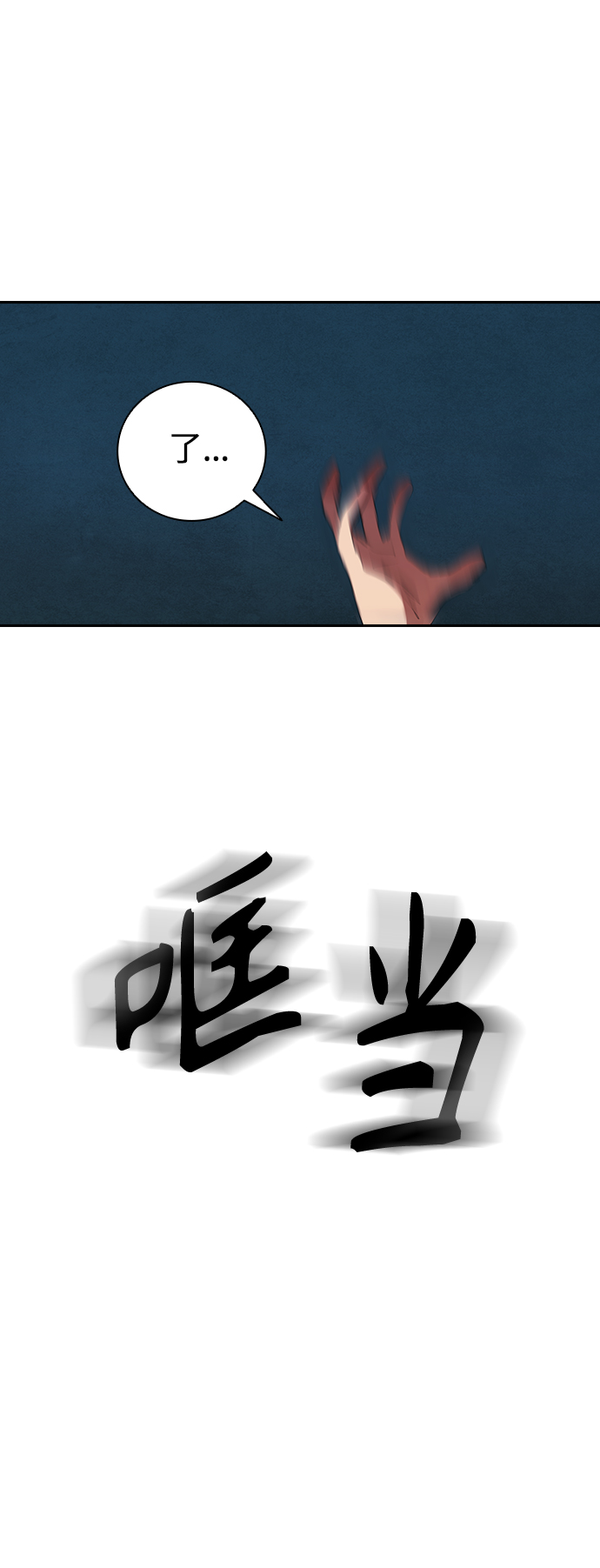 [第24话] 河相先生原来这么可怕啊5