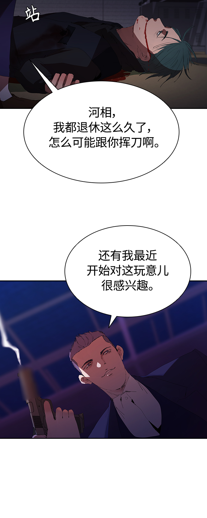 [第24话] 河相先生原来这么可怕啊51