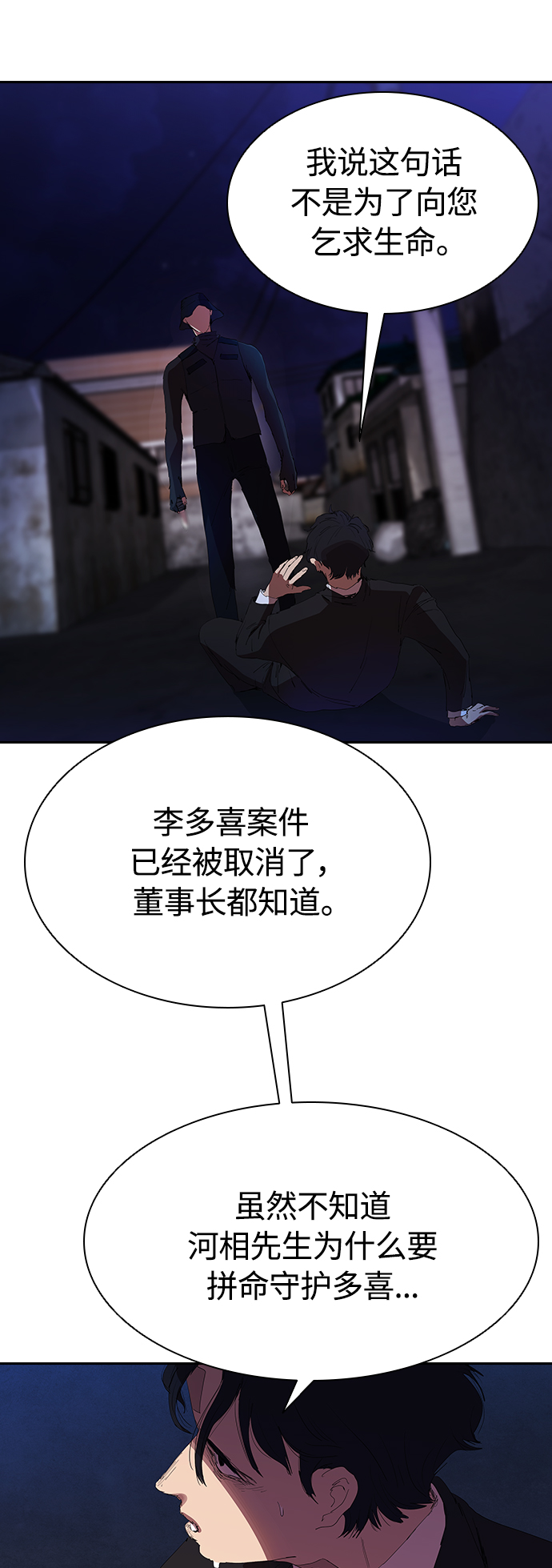 [第24话] 河相先生原来这么可怕啊7