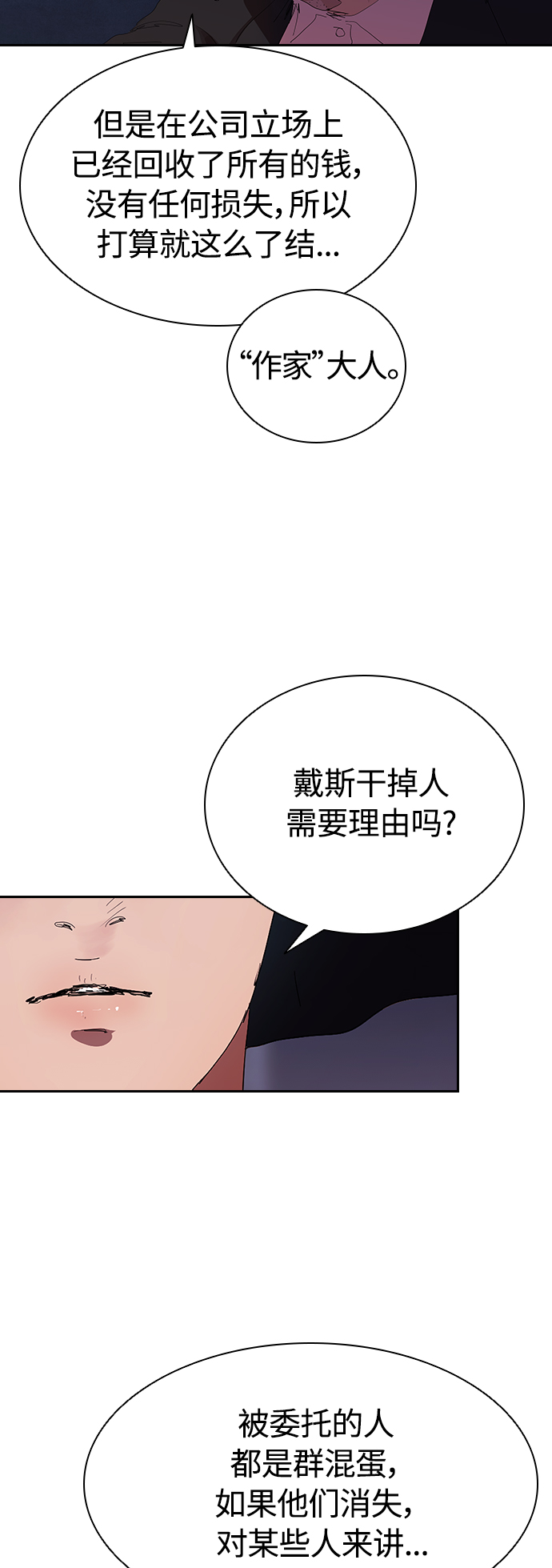 [第24话] 河相先生原来这么可怕啊8