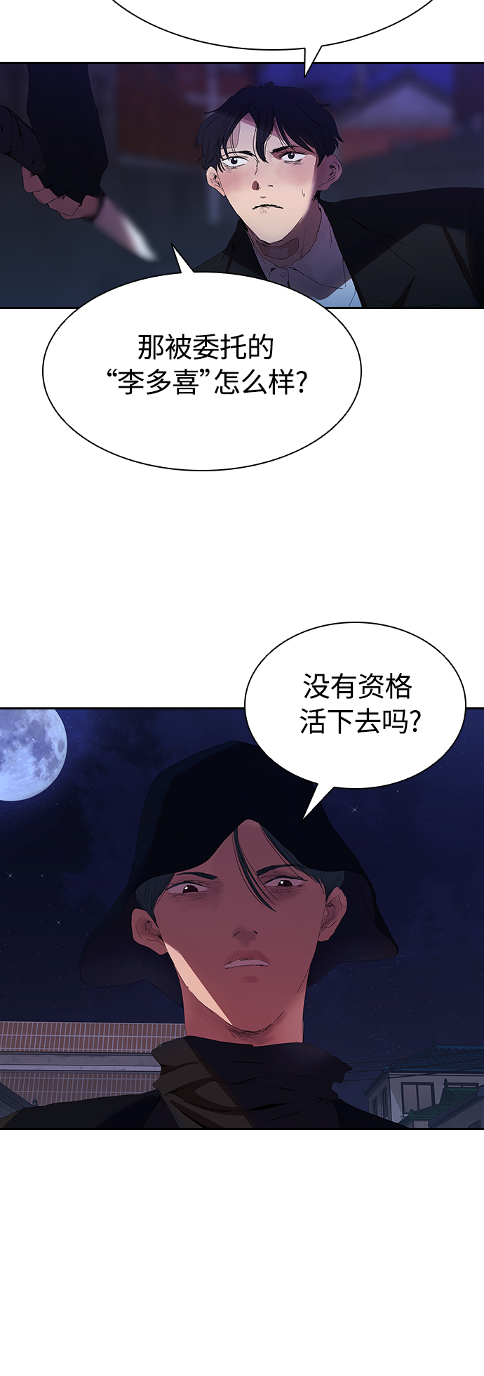 [第24话] 河相先生原来这么可怕啊9
