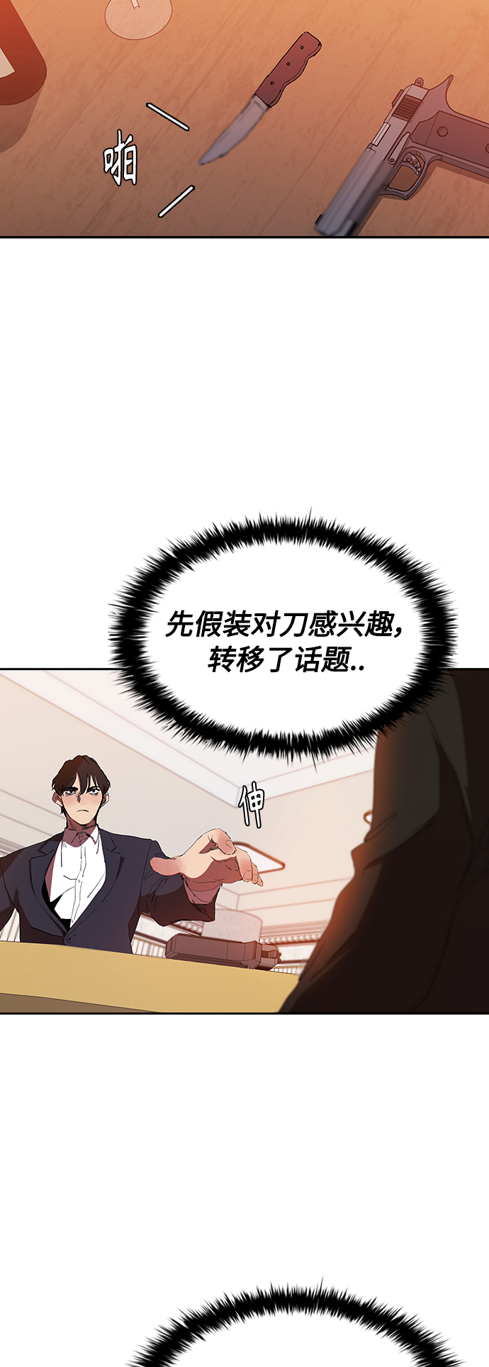 [第32话] 和老朋友打电话14