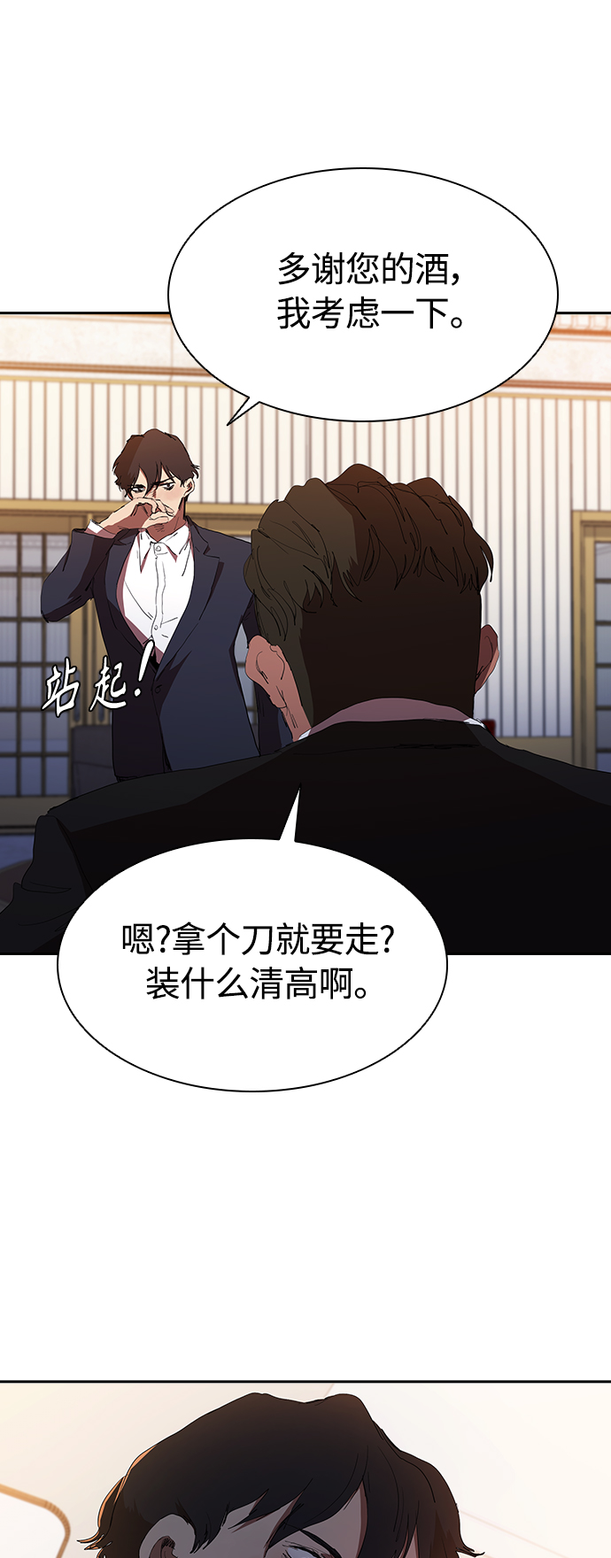 [第32话] 和老朋友打电话18