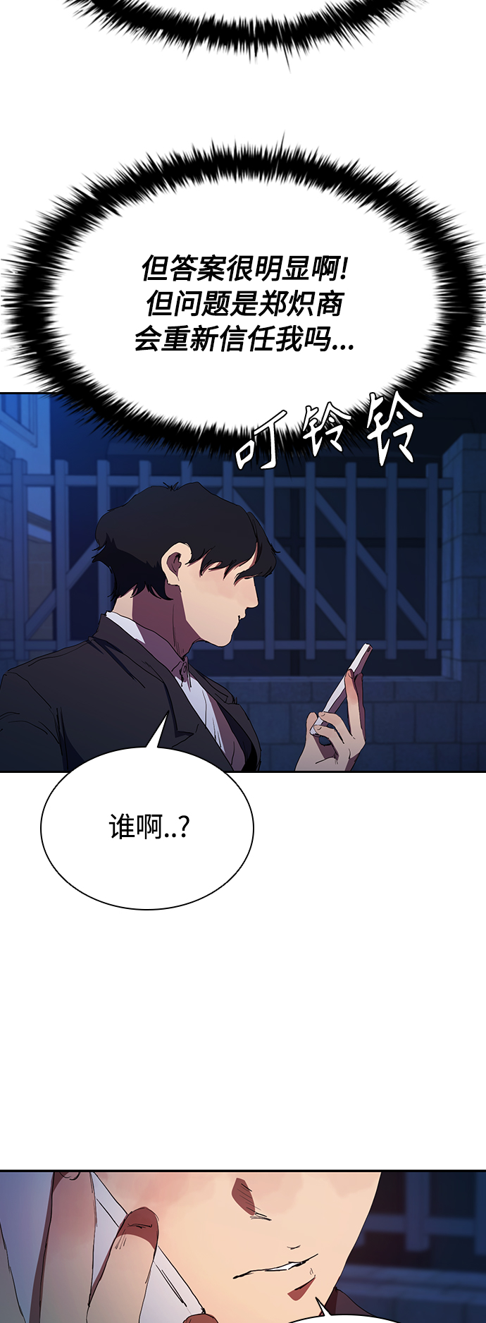 [第32话] 和老朋友打电话24