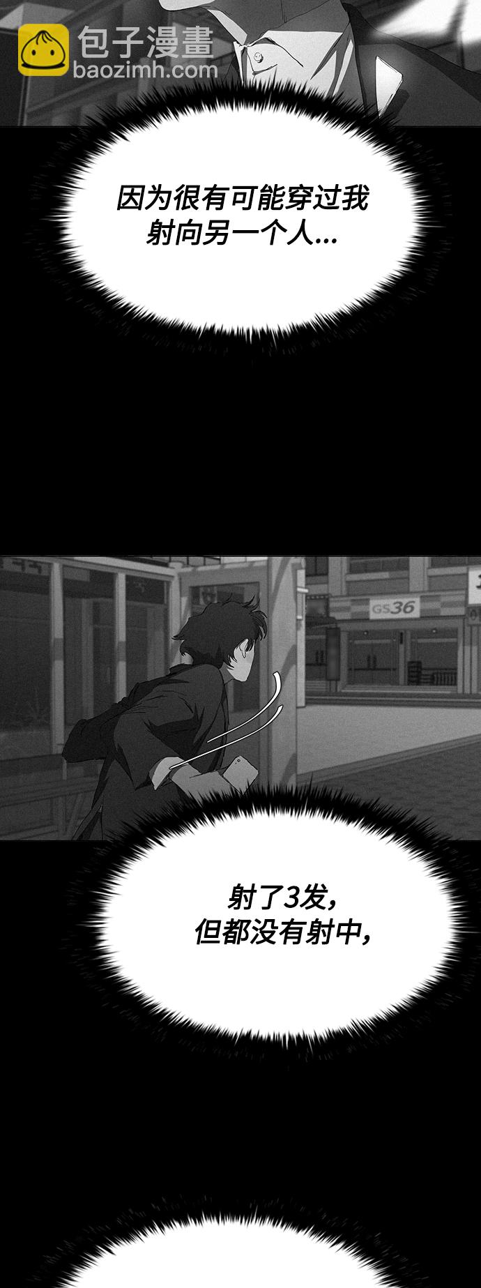 [第36话] 杀手的直觉14
