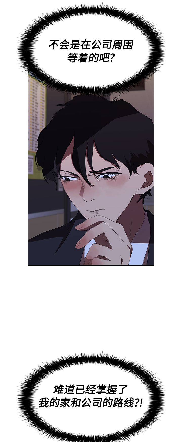 [第36话] 杀手的直觉16