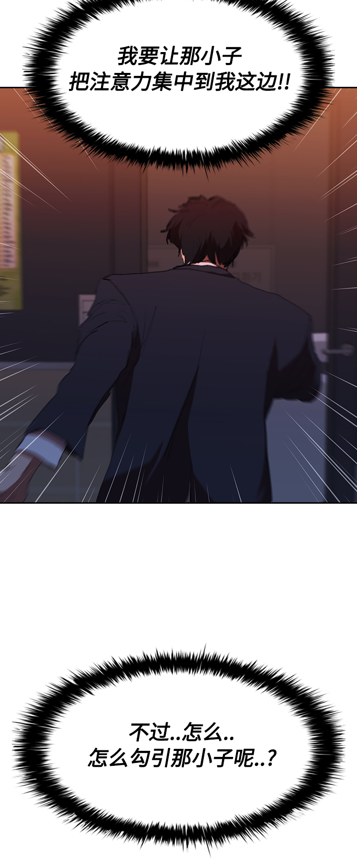 [第36话] 杀手的直觉18