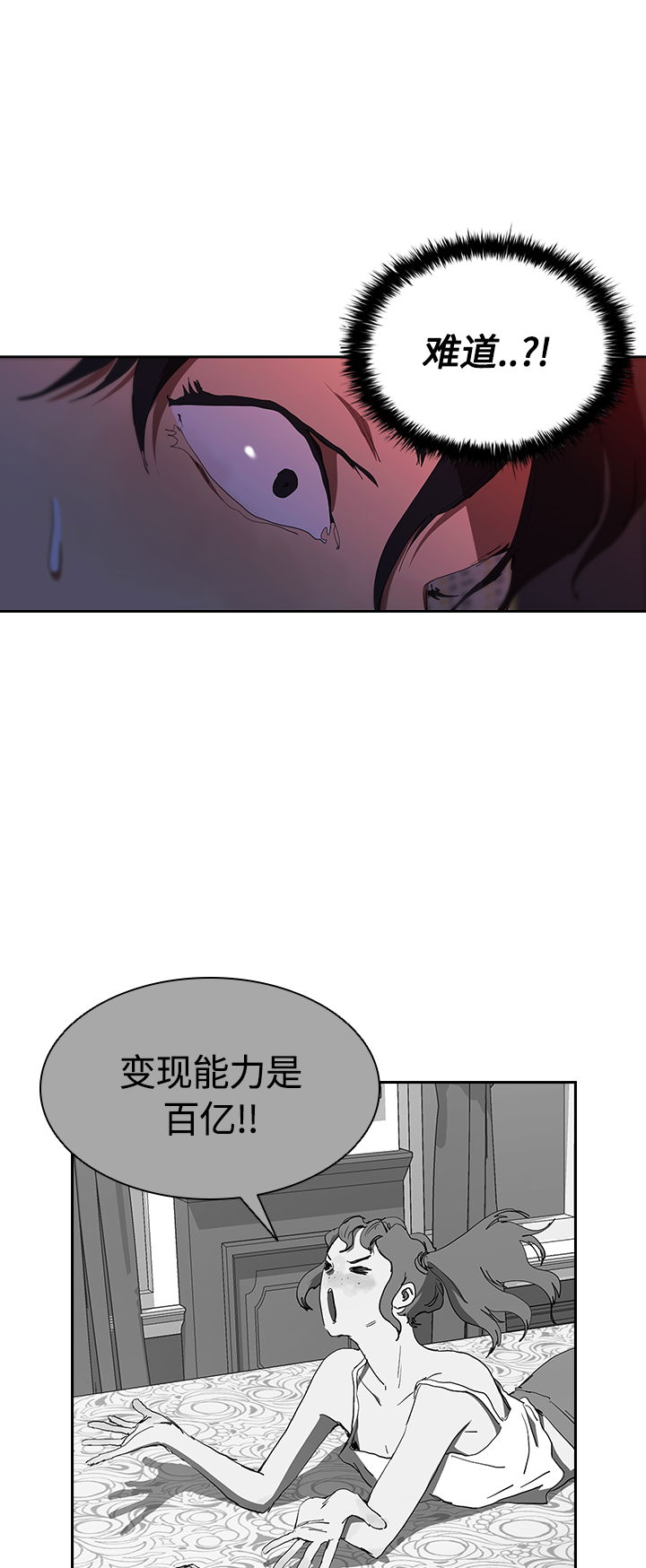 [第36话] 杀手的直觉21