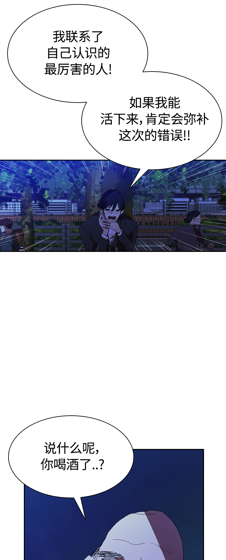 [第36话] 杀手的直觉29