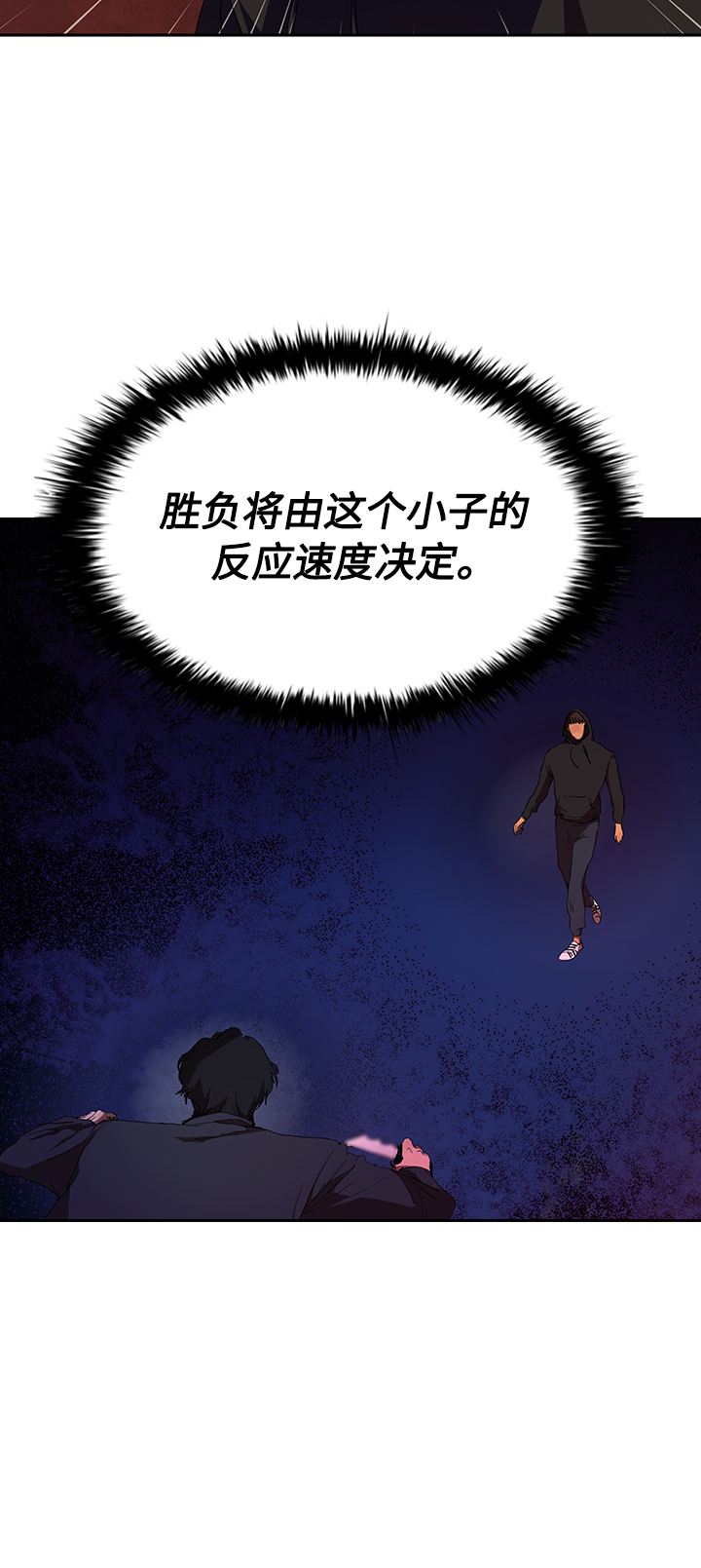 [第36话] 杀手的直觉35