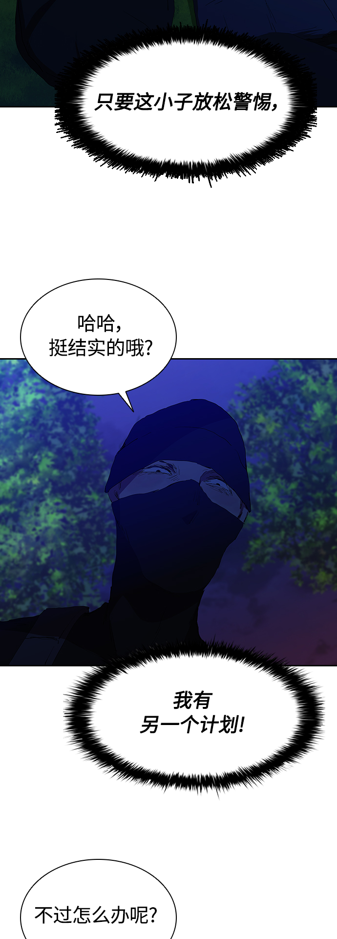 [第36话] 杀手的直觉44