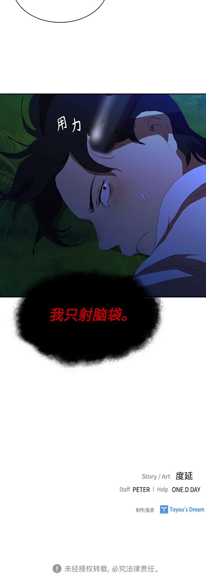 [第36话] 杀手的直觉45