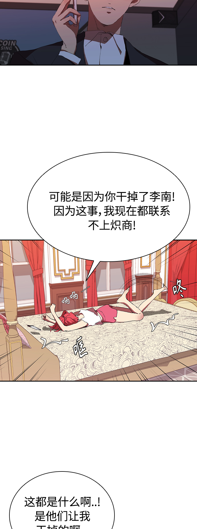 [第36话] 杀手的直觉6
