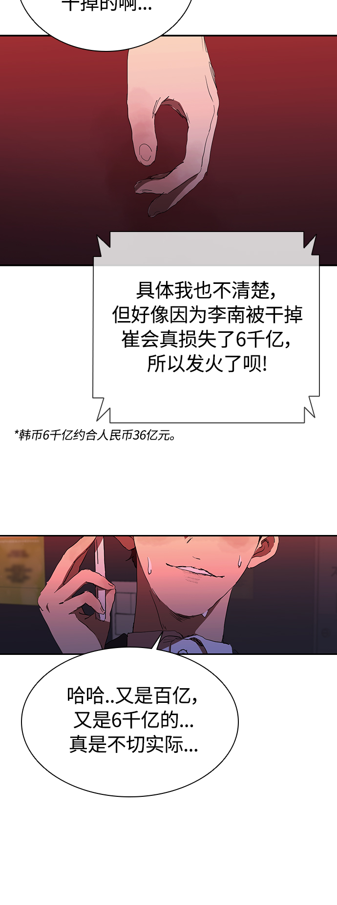 [第36话] 杀手的直觉7