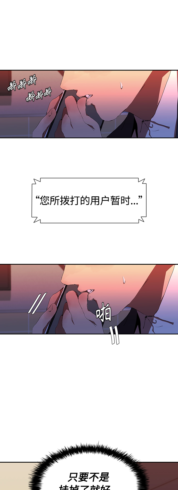 [第36话] 杀手的直觉9