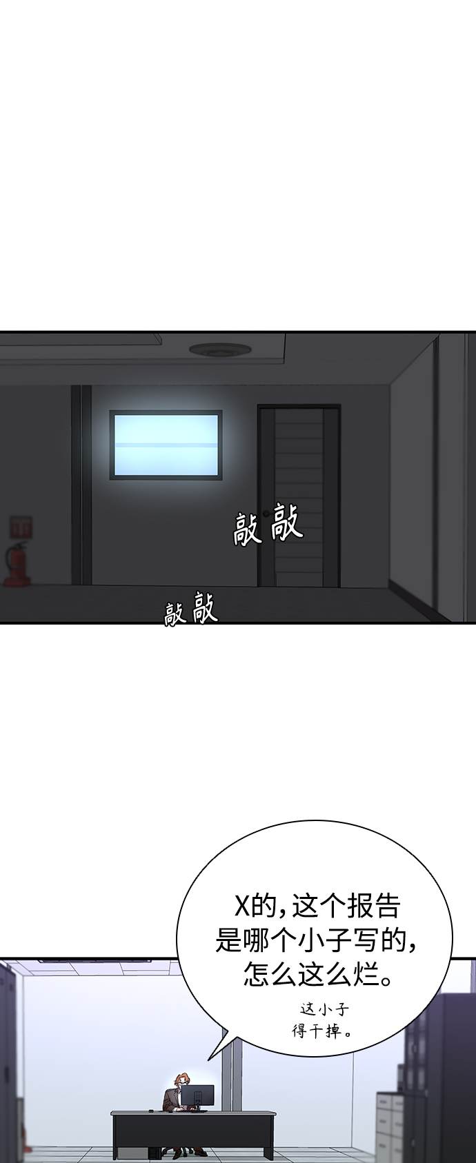 [第46话] 畏惧的大小1