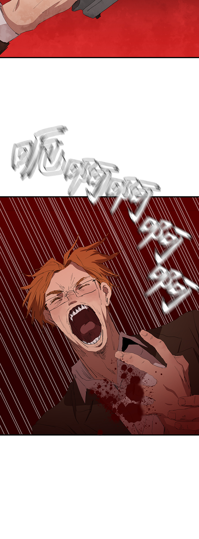 [第46话] 畏惧的大小16