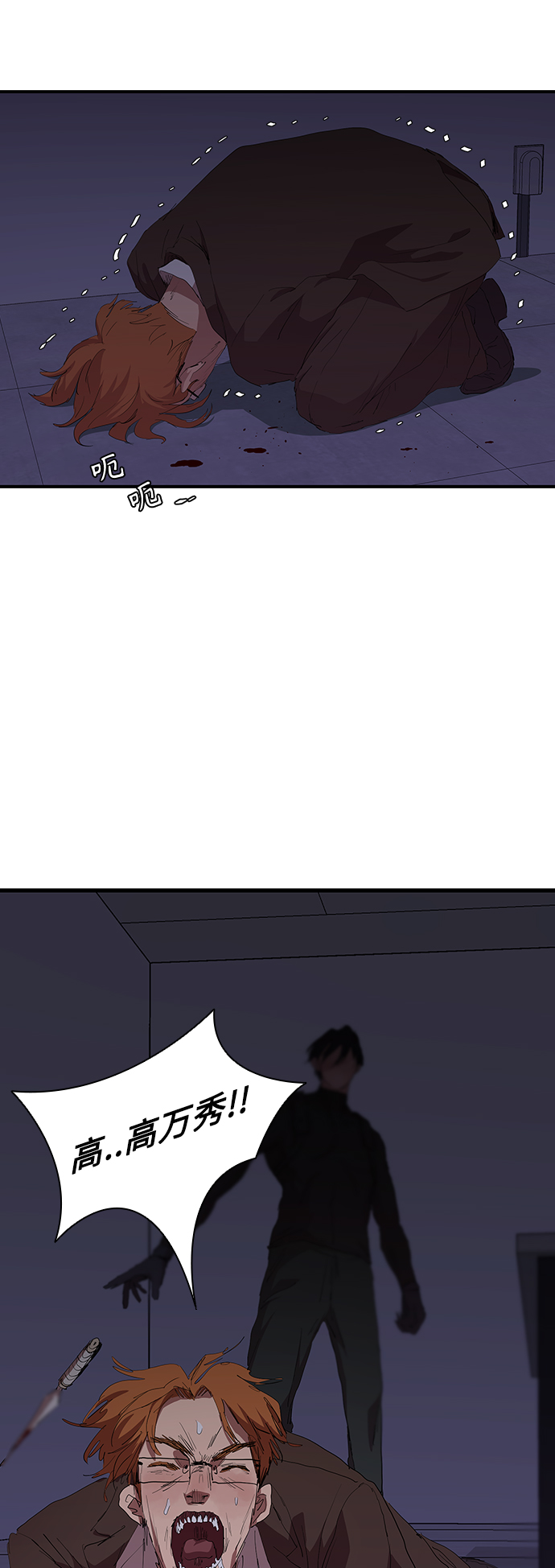 [第46话] 畏惧的大小17