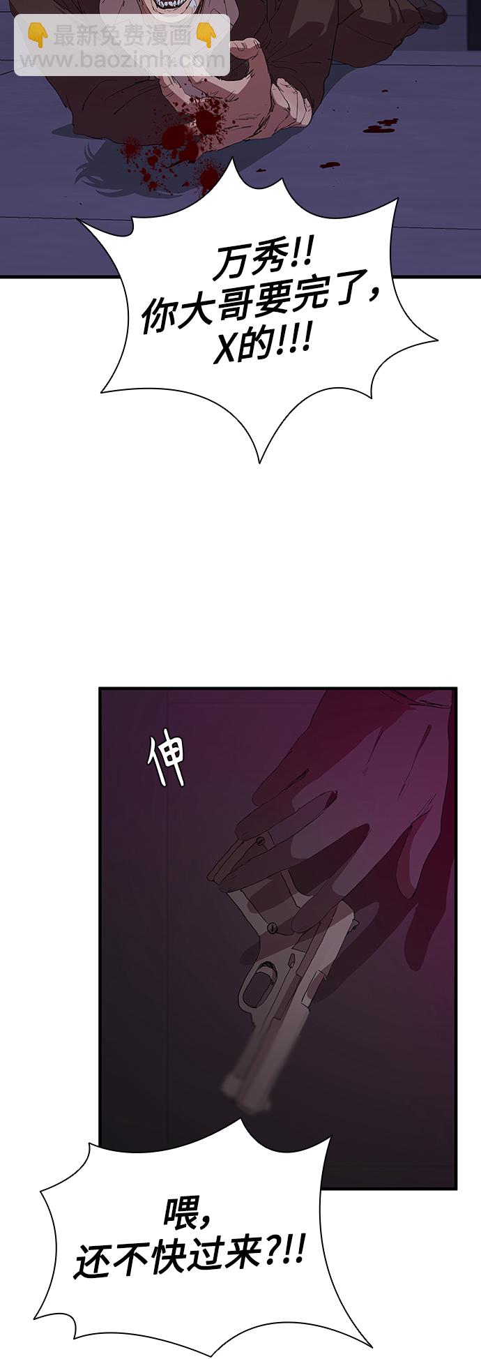 [第46话] 畏惧的大小18