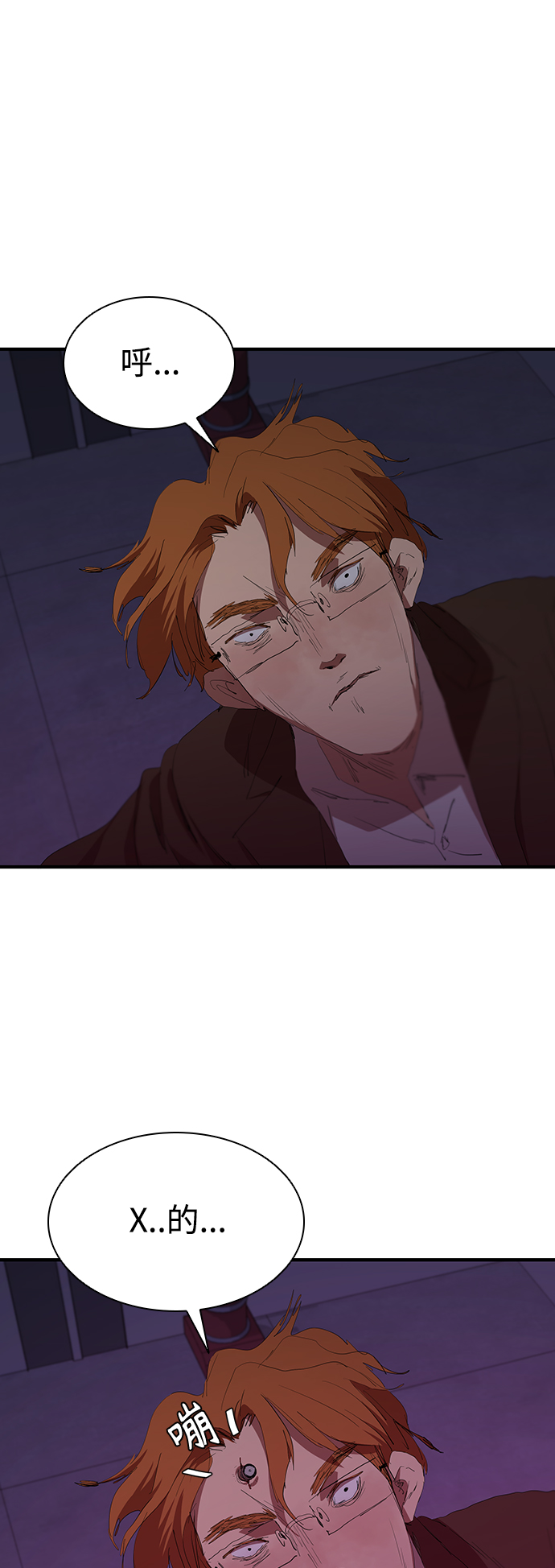 [第46话] 畏惧的大小20