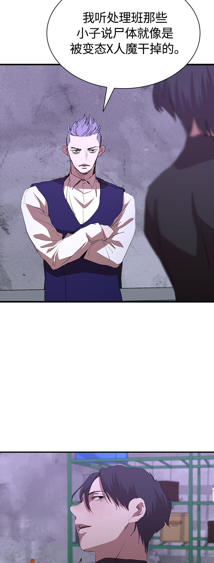 [第46话] 畏惧的大小25