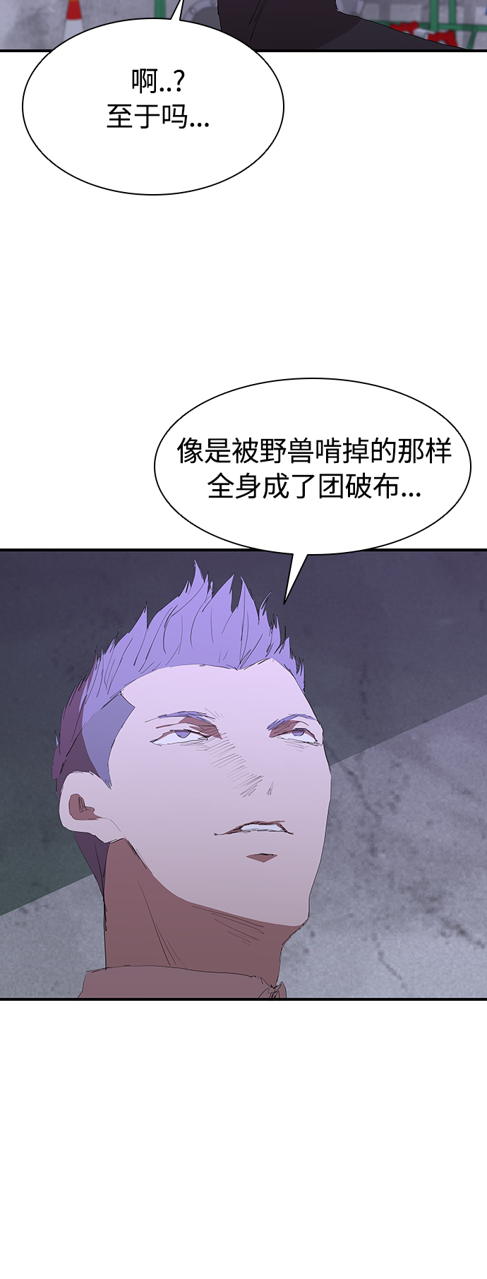 [第46话] 畏惧的大小26