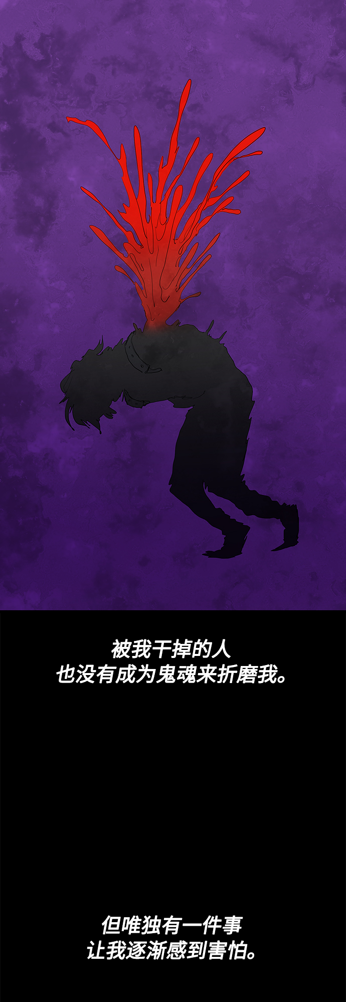 [第46话] 畏惧的大小29