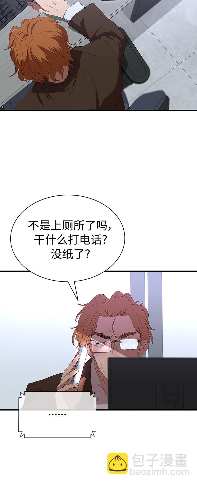 [第46话] 畏惧的大小3