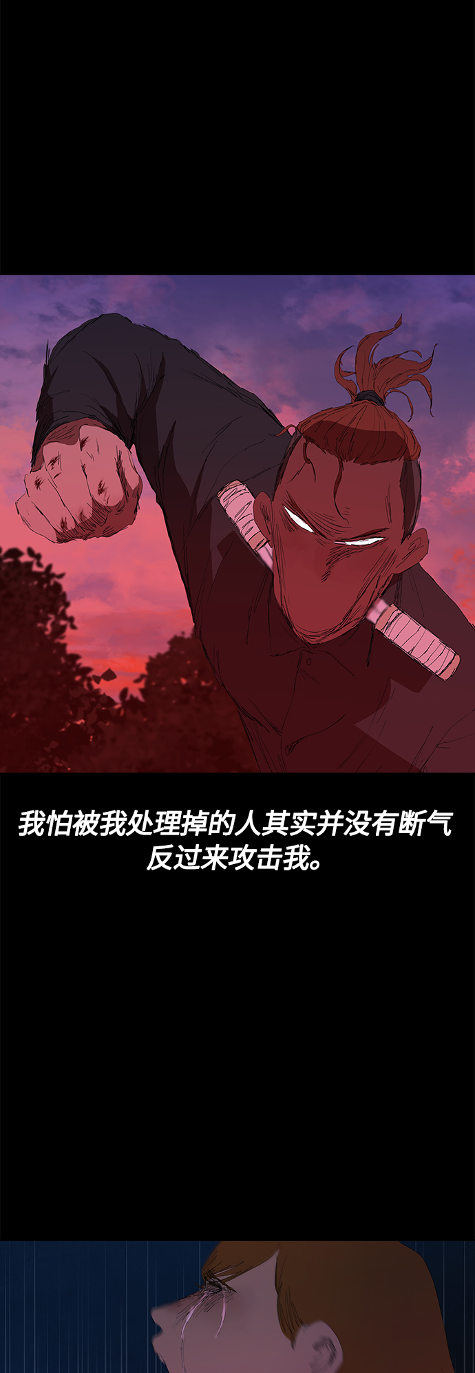 [第46话] 畏惧的大小30