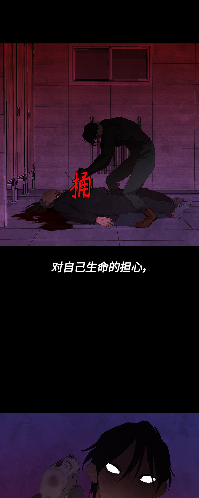 [第46话] 畏惧的大小36