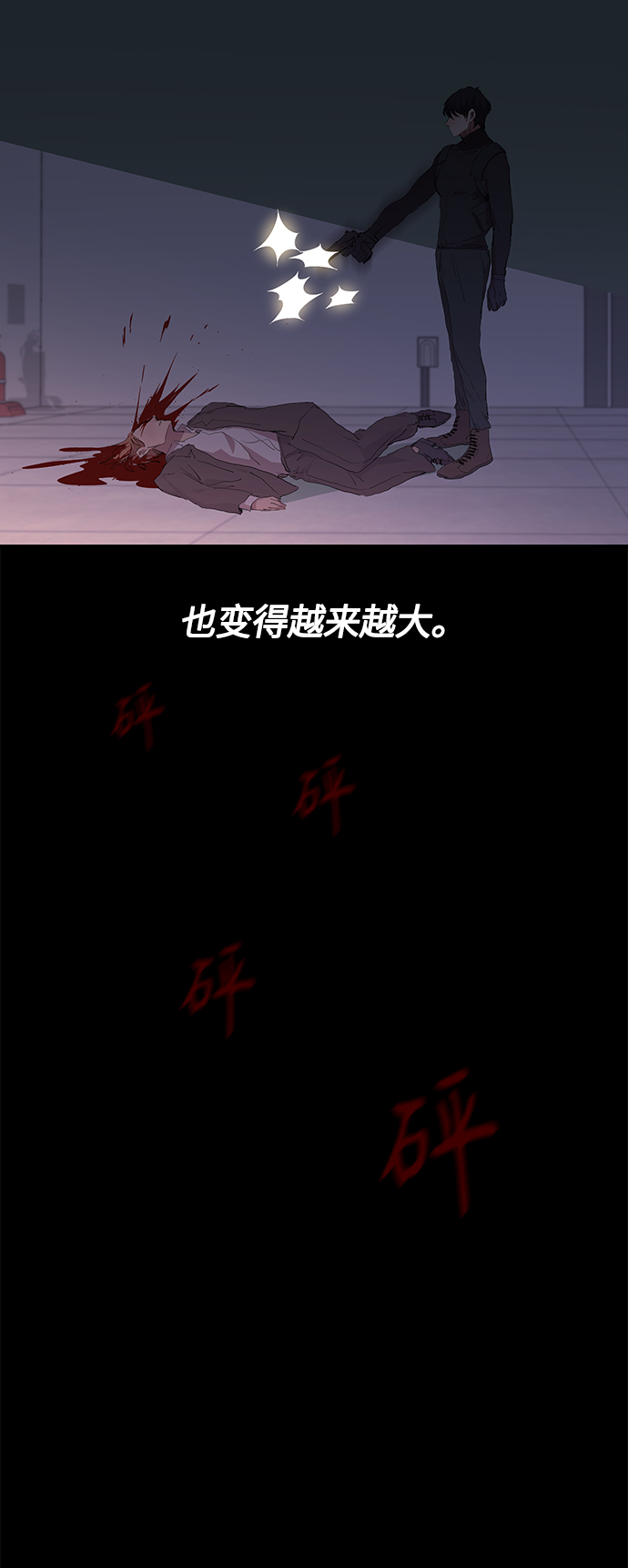 [第46话] 畏惧的大小38