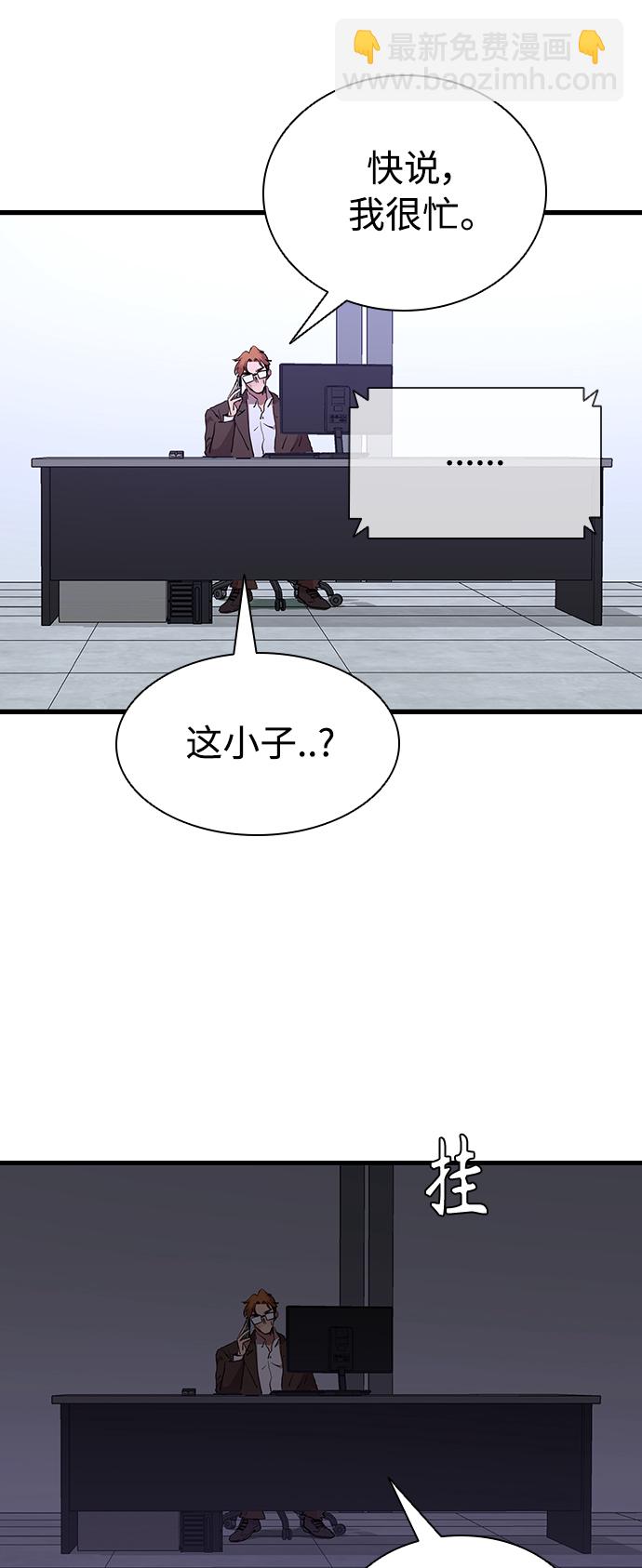 [第46话] 畏惧的大小4