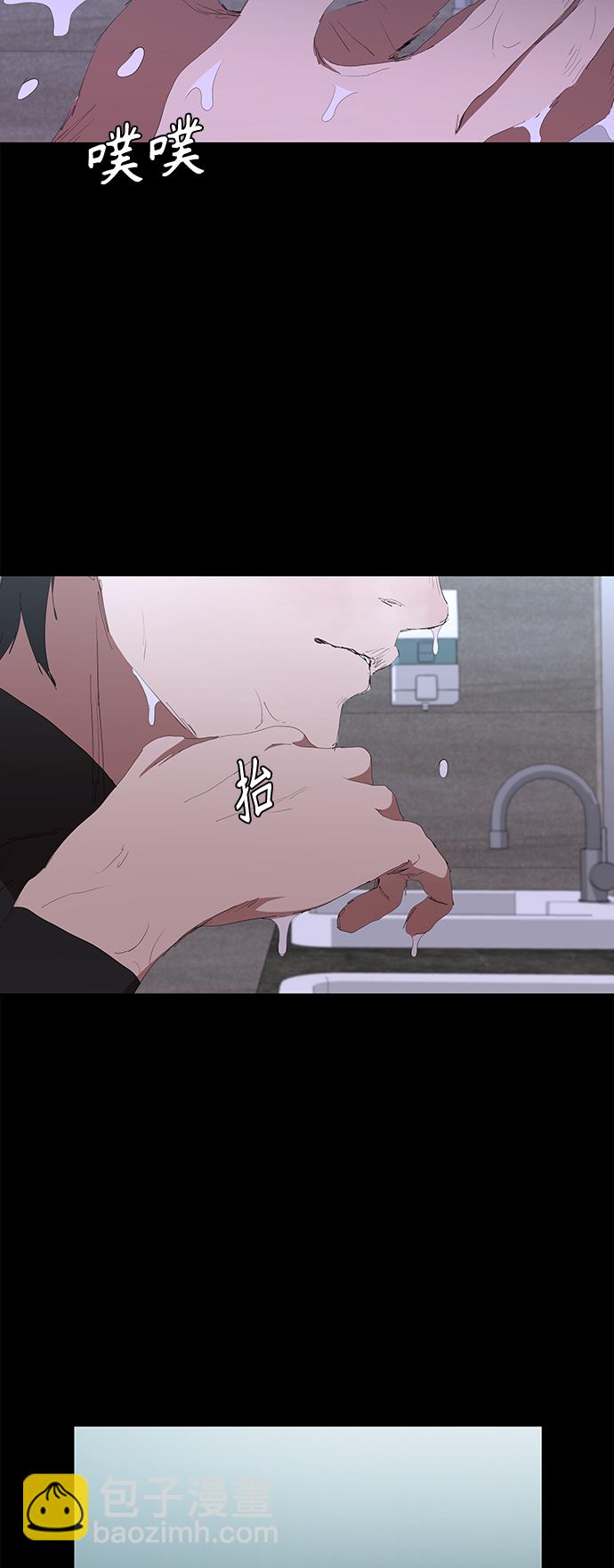 [第46话] 畏惧的大小41