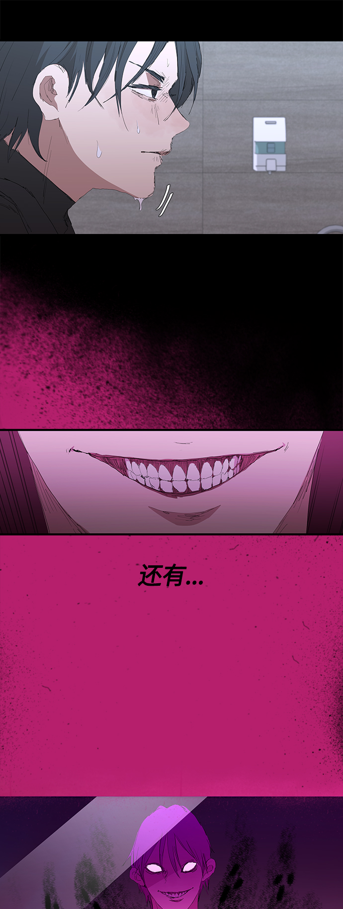 [第46话] 畏惧的大小43
