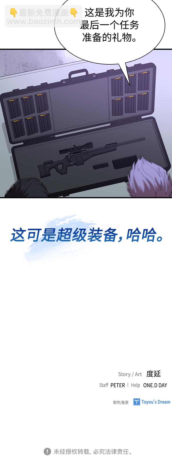 [第46话] 畏惧的大小45