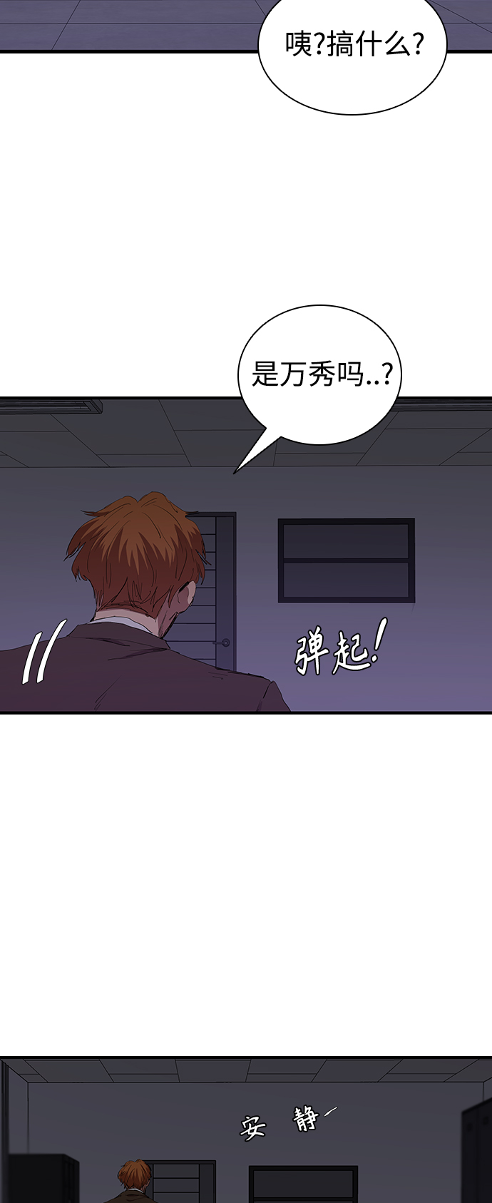 [第46话] 畏惧的大小5