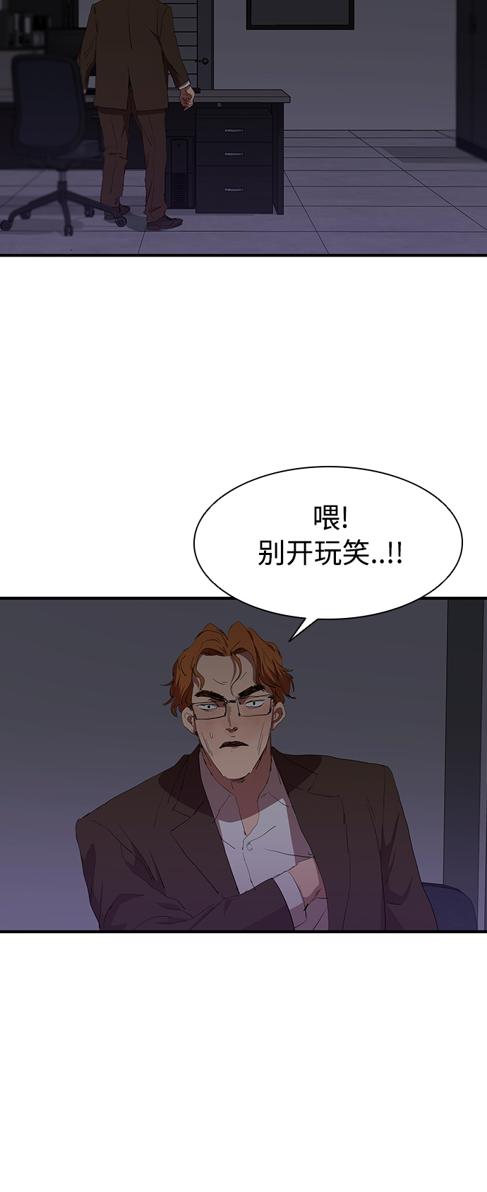 [第46话] 畏惧的大小6