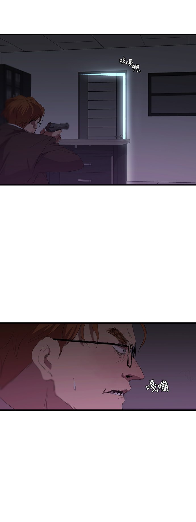 [第46话] 畏惧的大小8