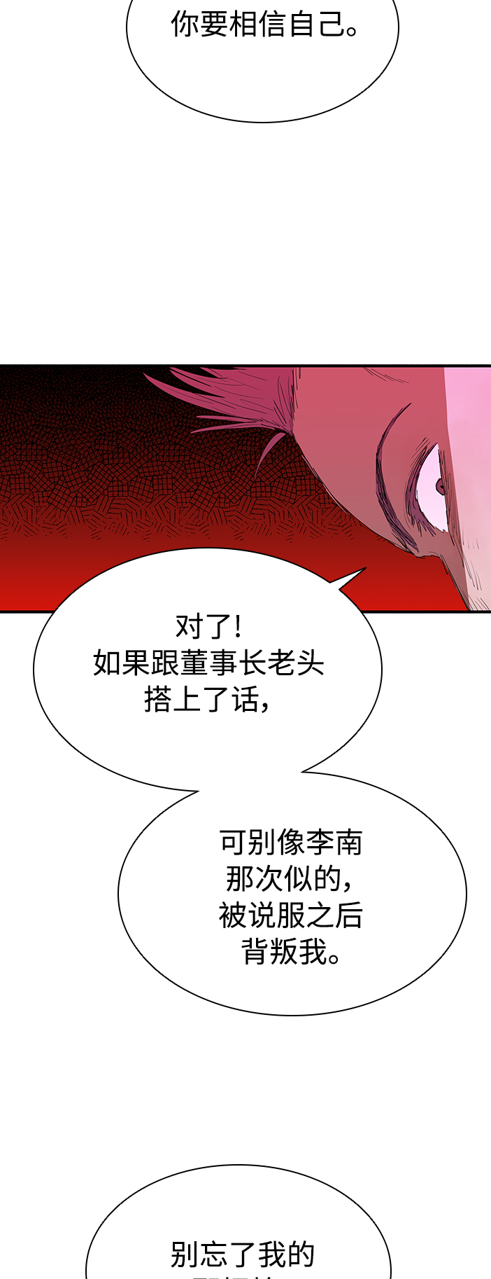 [第47话] 友谊伴随着手表18
