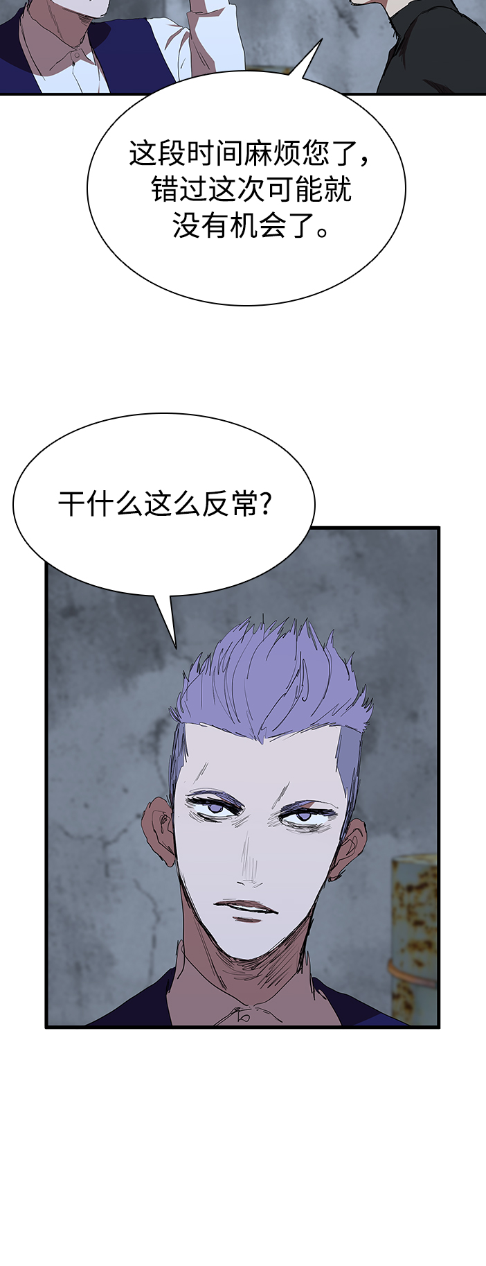 [第47话] 友谊伴随着手表21