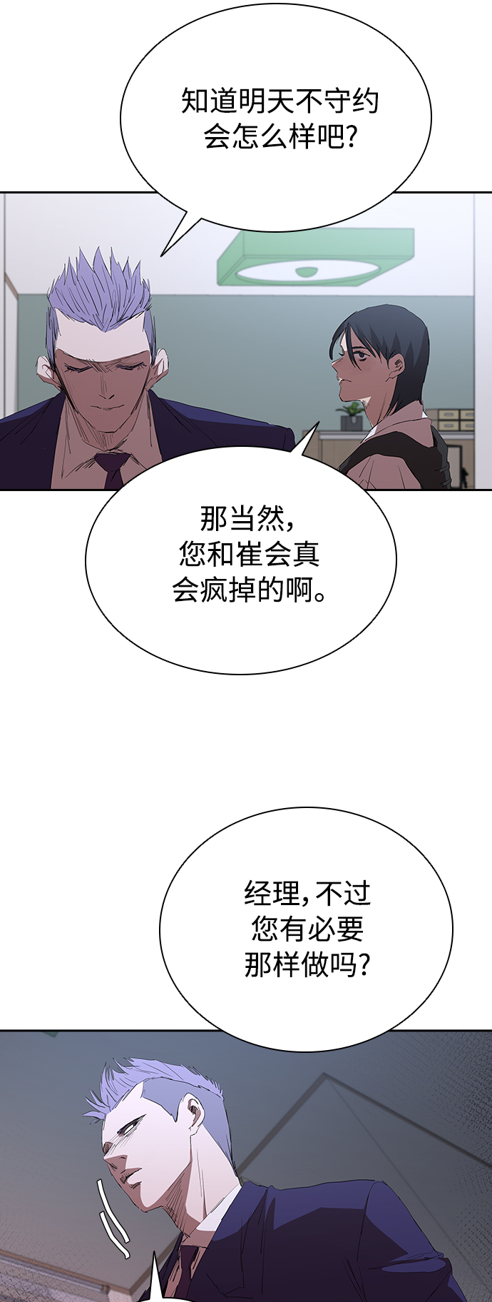 [第54话] 结束追逐，等待散步（第一季完结）12