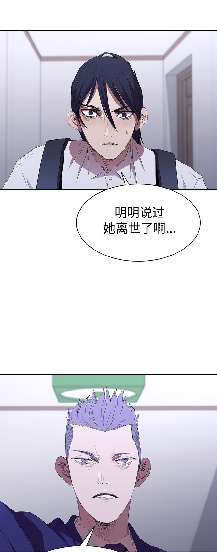 [第54话] 结束追逐，等待散步（第一季完结）2
